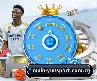 main-yunsport.com.cn APP 深度功能